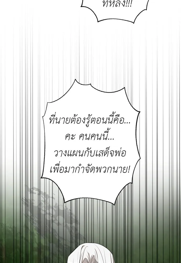 อัศวินเดลิเวอรี ตอนที่ 35 เทพธิดามาเรก้า รูปที่ 10