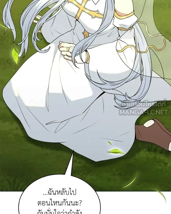 คนสวนโลกฮันเตอร์ ตอนที่ 88 รูปที่ 63