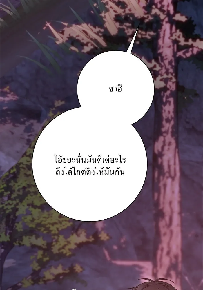 แด่ความเกลียดชัง ตอนที่ 59 รูปที่ 124