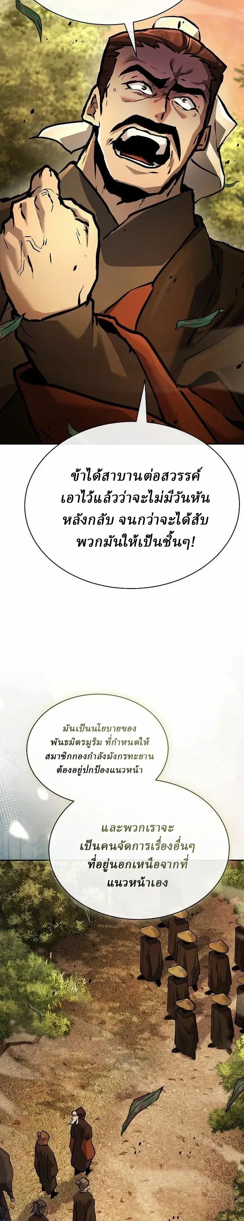 Reborn on the Demonic Cult Battlefield ยอดอ_จฉร_ยะผ_หวนค_น ตอนที่ ตอนที่ 48 รูปที่ 43