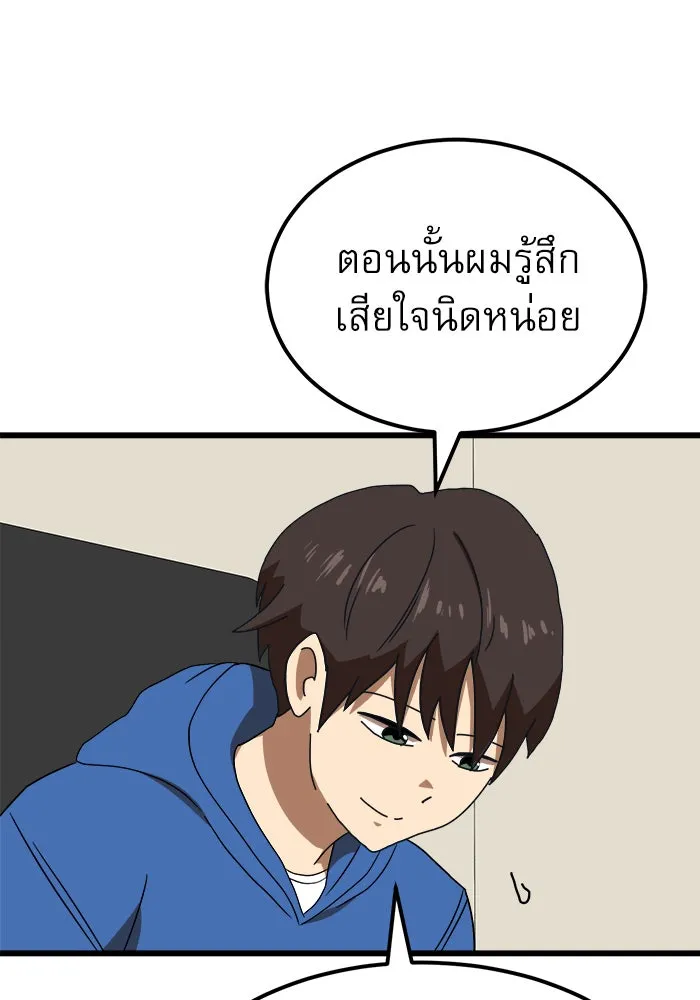 Double Click ตอนที่ 34 รูปที่ 11