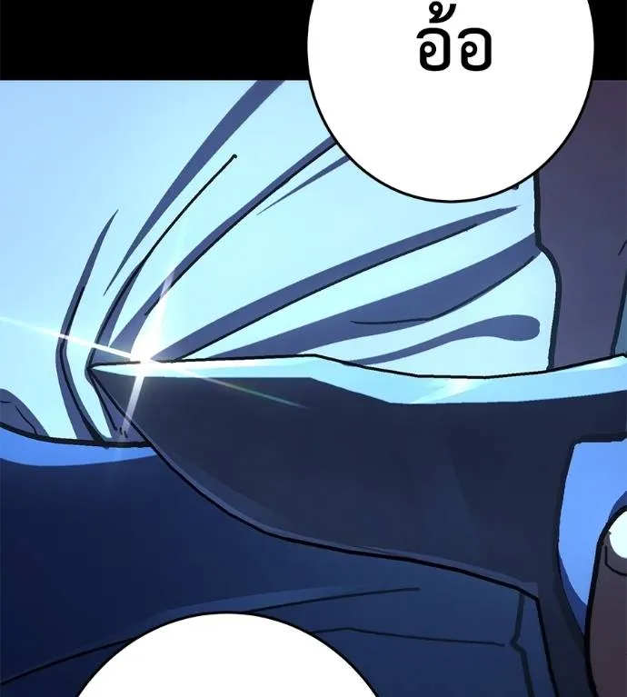 นักสู้ไร้น้ำยา ตอนที่ 30 รูปที่ 79