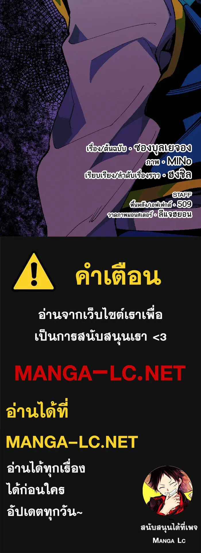 ยอดคนเลเวลทะลุ ตอนที่ 2 กลับบ้าน (2) รูปที่ 168