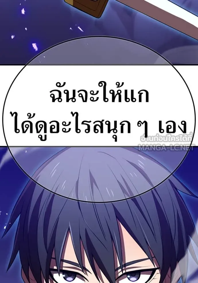 ฮันเตอร์สกิลโกง ตอนที่ 47 รูปที่ 110