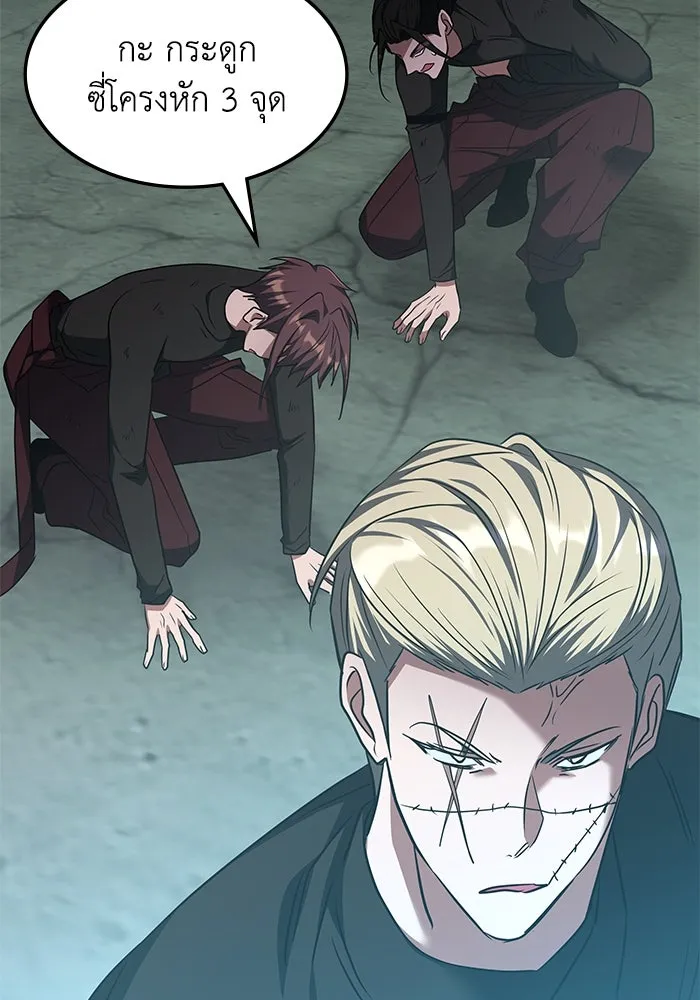 ฮีลเลอร์ตัวพ่อขอฟาดเรียบ ตอนที่ 38 รูปที่ 76