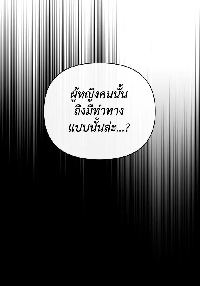 อยู่ดี ๆ ก็มีนางเอกนิยายเป็นเพื่อนบ้าน ตอนที่ 57 รูปที่ 103