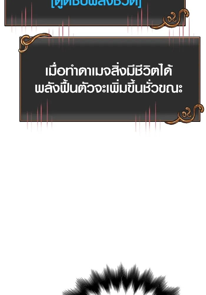 เอาชีวิตรอดในเกมฉบับคนเถื่อน ตอนที่ 111 จบการศึกษา รูปที่ 128