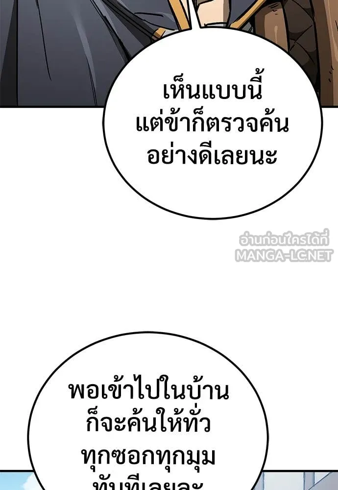 ผู้พิทักษ์เถื่อน ตอนที่ 22 รูปที่ 67