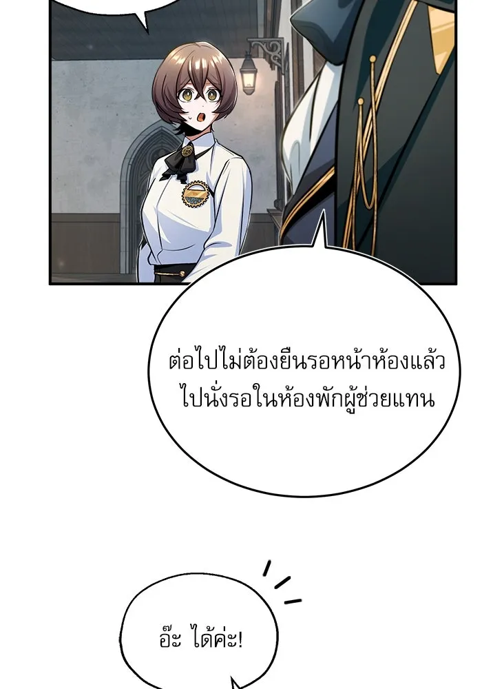 ศาสตราจารย์จำเป็นแห่งอะคาเดมี ตอนที่ 30 รูปที่ 4