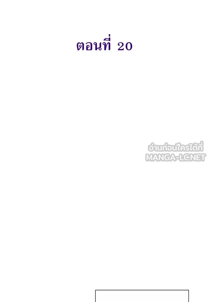 ยัยจิ๋วสมองแจ๋ว ตอนที่ 20 รูปที่ 48