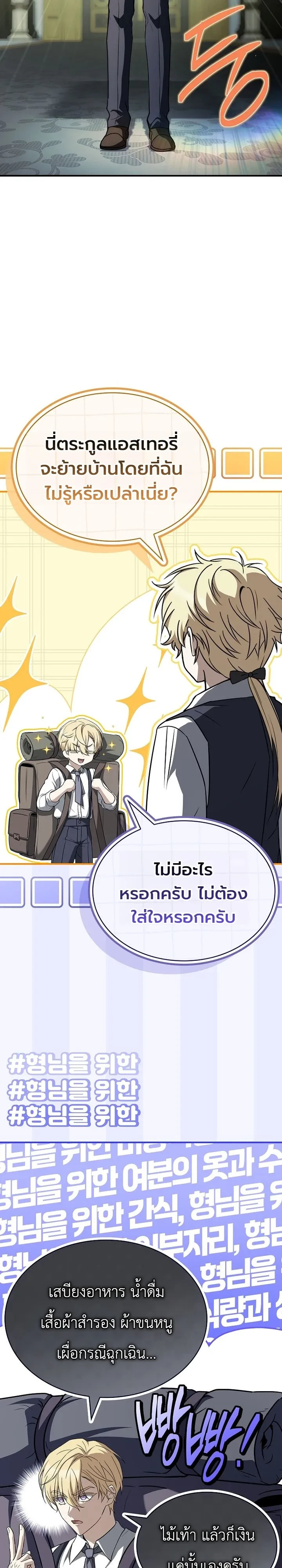 Manga-lc-com อ่านมังงะ อ่านการ์ตูน ออนไลน์ ฟรี To Hell with Being Heir, I’m going to Heal ช่างหัวตำแหน่งทาย ตอนที่ 1 2 3 4 5 6 7 8 9 10 11 12 13 14 ฟรี ไม่มีโฆษณา Manga-lc - อ่าน มังงะ อ่าน การ์ตูน ออนไลน์ อ่านมังงะ ฟรี