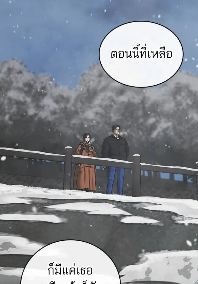 reality quest ตอนที่ 135 รูปที่ 7