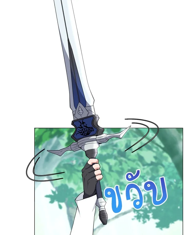 คนสวนโลกฮันเตอร์ ตอนที่ 35 รูปที่ 14
