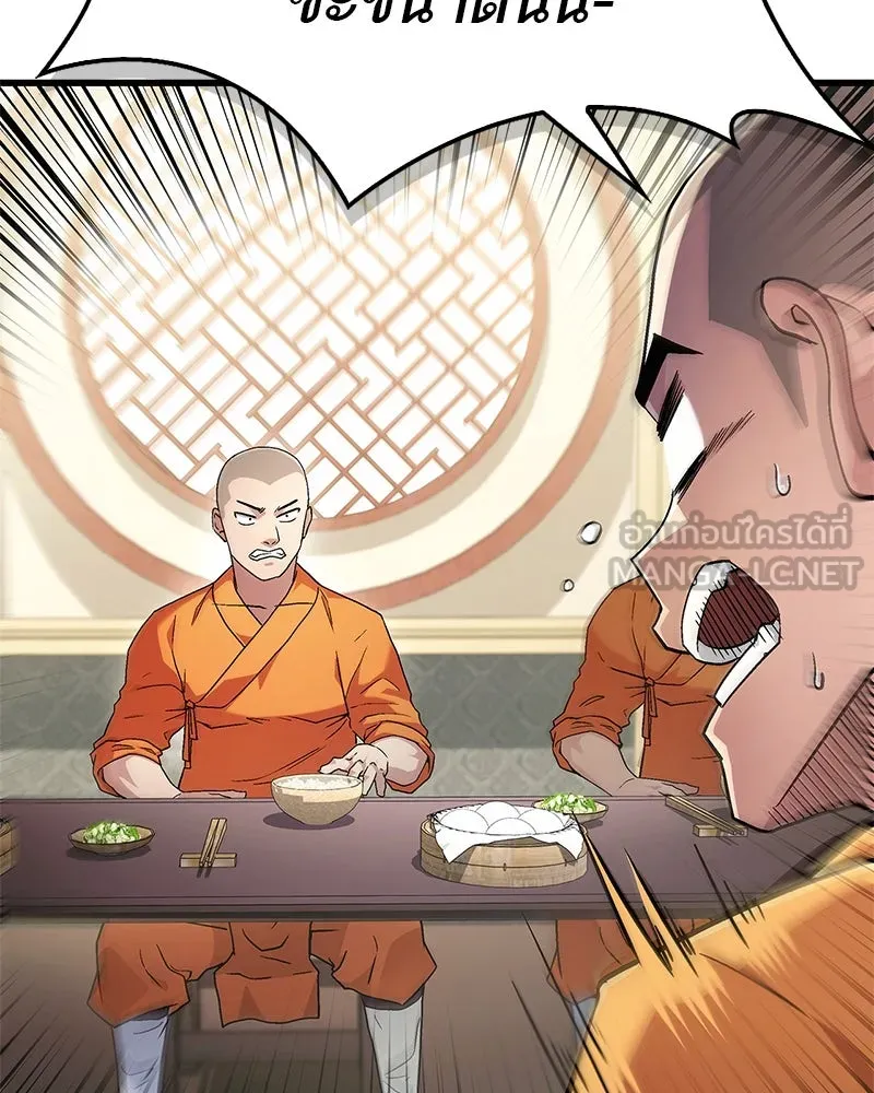 สุดยอดเทรนเนอร์แห่งยุทธภพ ตอนที่ 3 นี่คืออาหารเหรอเนี่ย รูปที่ 48