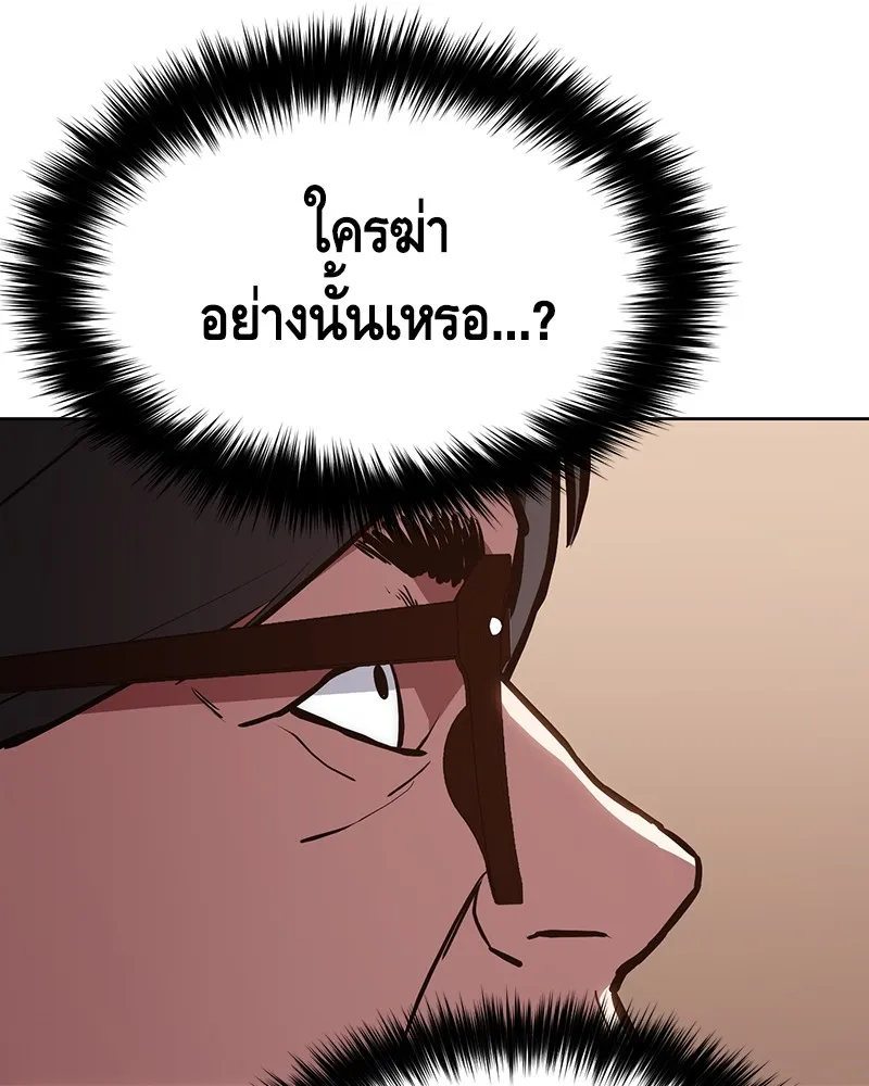 แบคXX ตอนที่ 3 รูปที่ 10