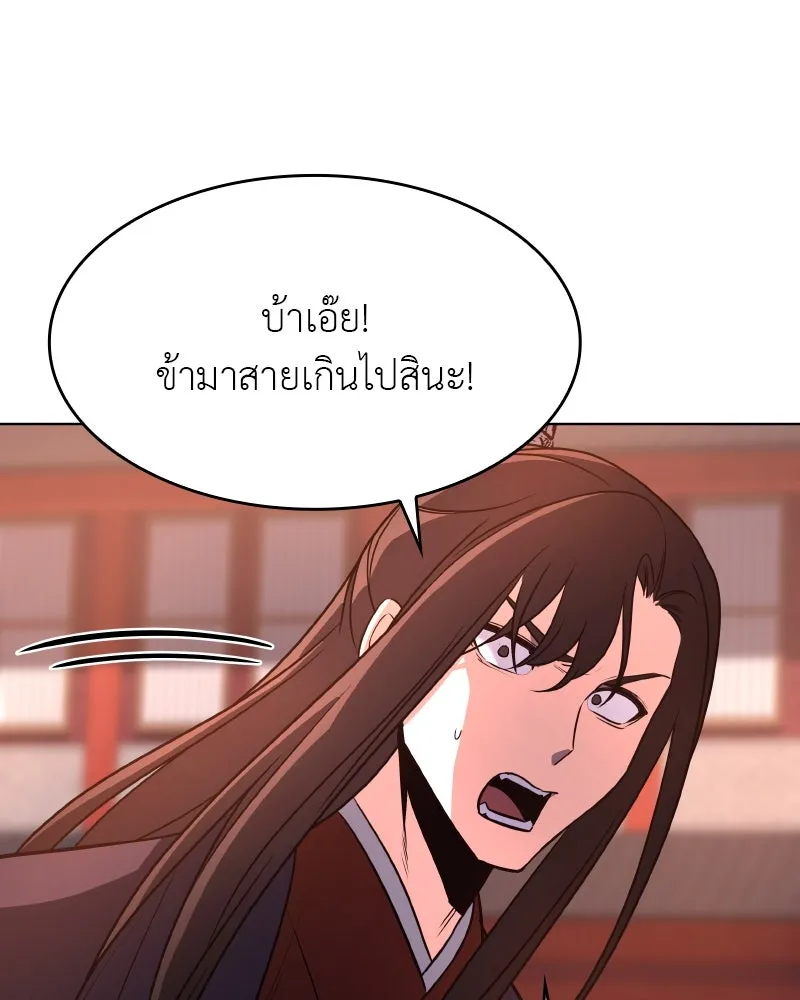 เกิดอีกทีเป็นว่าที่ประมุขลัทธิมาร ตอนที่ 79 รูปที่ 68