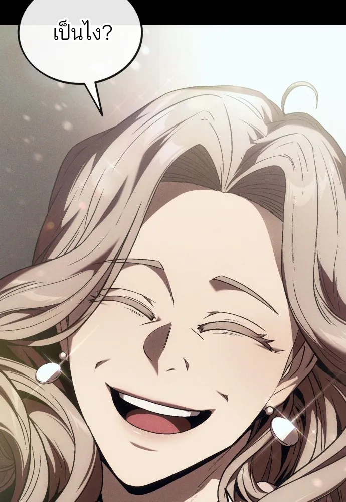 สนิมเชือดเลือดสาด ตอนที่ 3 รูปที่ 34