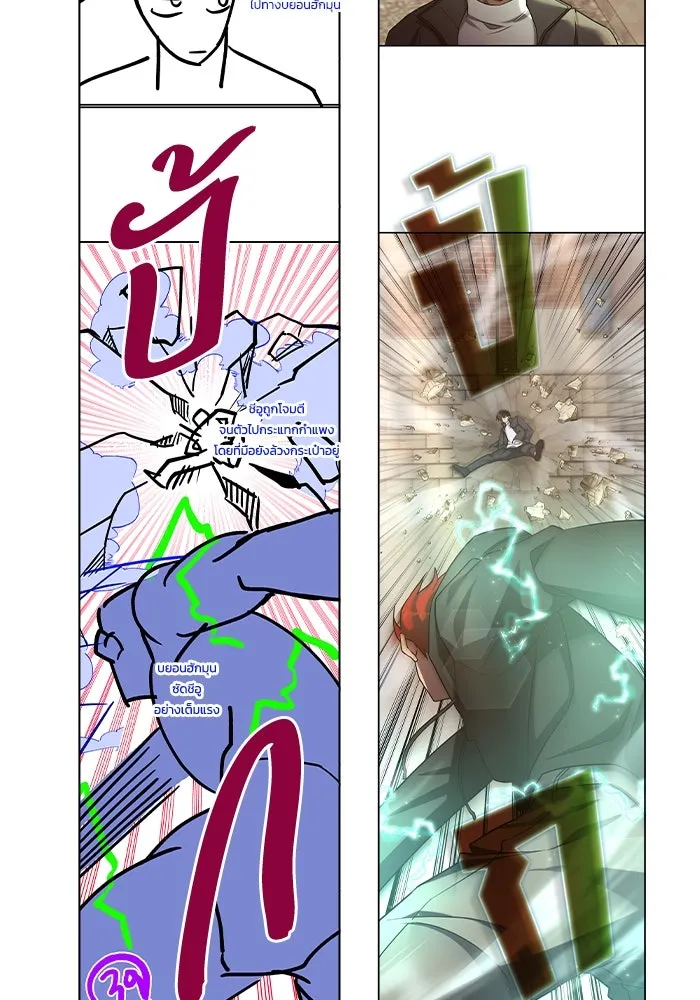 ฮีลเลอร์ตัวพ่อขอฟาดเรียบ ตอนที่ 3 รูปที่ 131