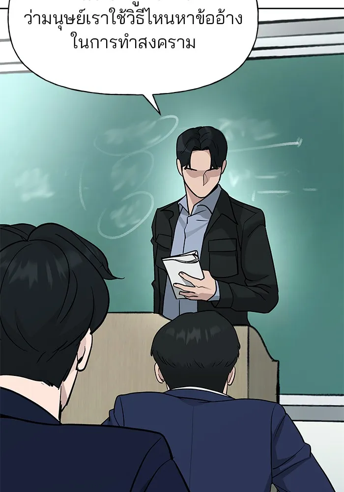 เลวฟาดเลว ตอนที่ 14 รูปที่ 94