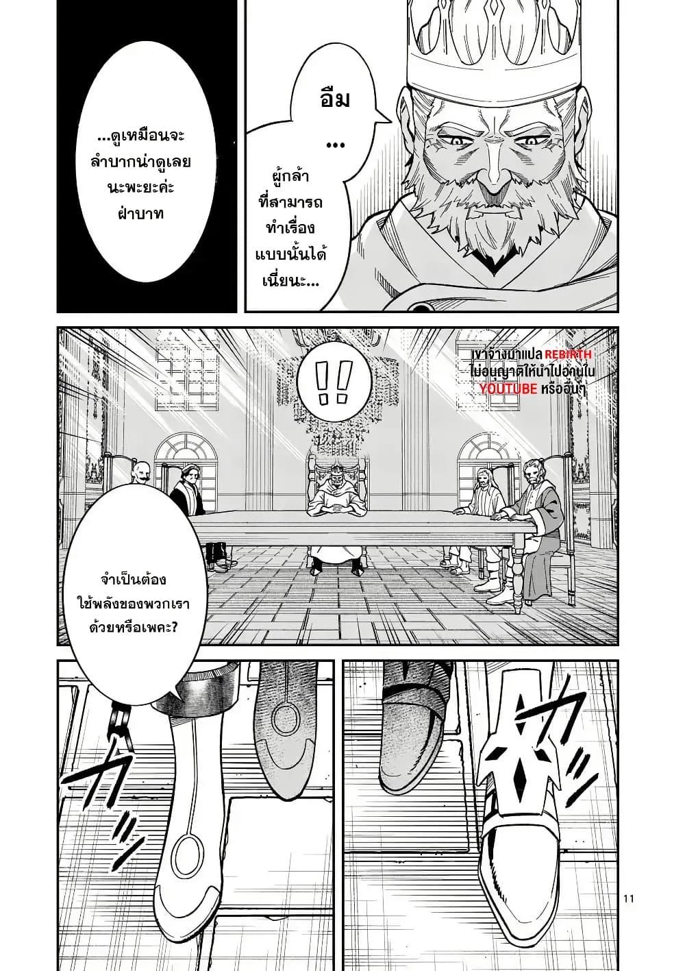 Manga-lc-com อ่านมังงะ อ่านการ์ตูน ออนไลน์ ฟรี Power-Hara Genkai Yuusha, Maougun kara Koutaiguu de Scout sareru – Yuusha Ranking 1-i na no ni Tedori ga Gomi sugite Seikatsu Dekimasen ตอนที่ 1 2 3 4 5 6 7 8 9 10 11 12 13 14 ฟรี ไม่มีโฆษณา Manga-lc - อ่าน มังงะ อ่าน การ์ตูน ออนไลน์ อ่านมังงะ ฟรี