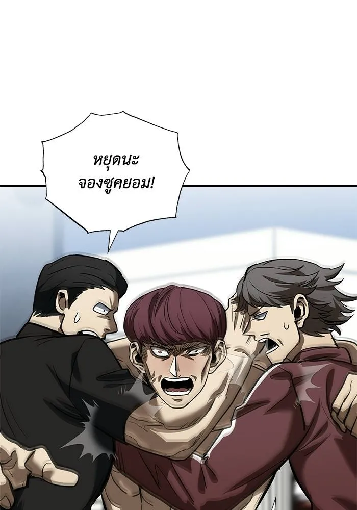 ราชาแห่งอ็อกทากอน ตอนที่ 14 รูปที่ 98