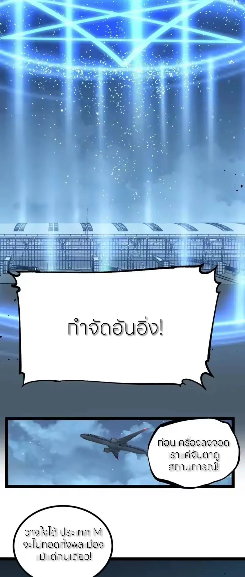 God-level Assassin_ I Am the Shadow น_กฆ_าระด_บเทพ ข_าค_อเงาม_ด ตอนที่ ตอนที่ 94 รูปที่ 20