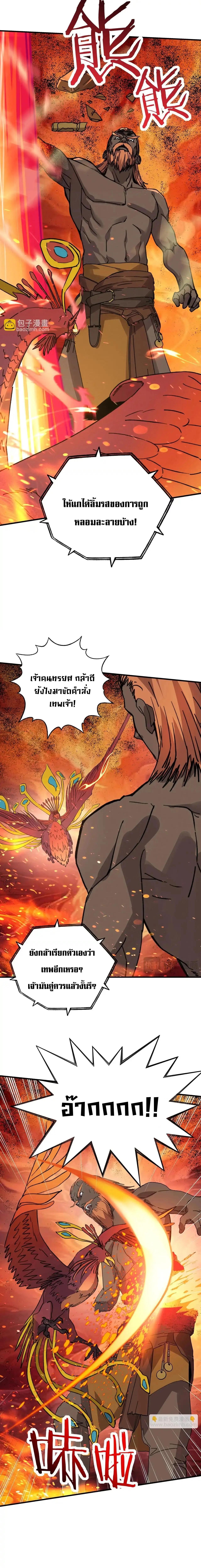 Manga-lc-com อ่านมังงะ อ่านการ์ตูน ออนไลน์ ฟรี Starting As The God Of Wealth, Taming Billions Of Divine Pets! ตอนที่ 1 2 3 4 5 6 7 8 9 10 11 12 13 14 ฟรี ไม่มีโฆษณา Manga-lc - อ่าน มังงะ อ่าน การ์ตูน ออนไลน์ อ่านมังงะ ฟรี