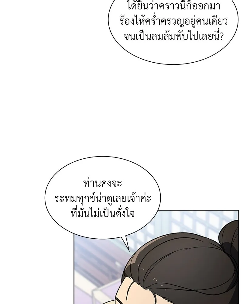 เกิดอีกทีเป็นว่าที่ประมุขลัทธิมาร ตอนที่ 2 รูปที่ 43