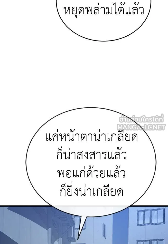 ยมราชลงทัณฑ์ ตอนที่ 107 รูปที่ 5