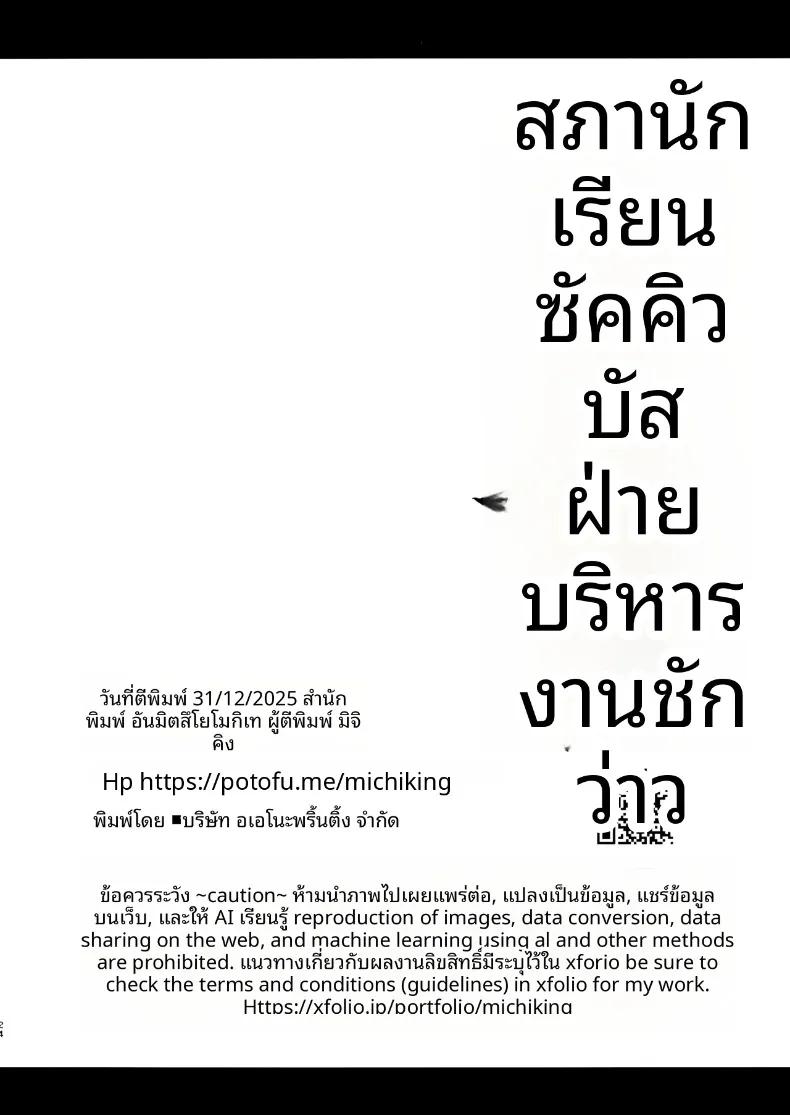 Doujin-Lc- อ่าน โดจิน มังฮวา เกาหลี ญี่ปุ่น จีน แปลไทย บันทึกการทำงานของสภานักเรียนซักคิวบัส (Michiking) ตอนที่ 1 2 3 4 5 6 7 8 9 10 11 12 13 14 ฟรี ไม่มีโฆษณา อ่าน โดจิน Manhwa เกาหลี ญี่ปุ่น จีน เรามีครบ คัดมาให้เน้นๆ โดจิน 18+ รับประกันความฟินโดย  Doujin Lc