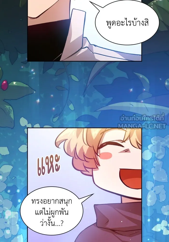 ฟิลเลียโรเซ่กับคำทำนายแห่งมงกุฎหนาม ตอนที่ 135 รูปที่ 66