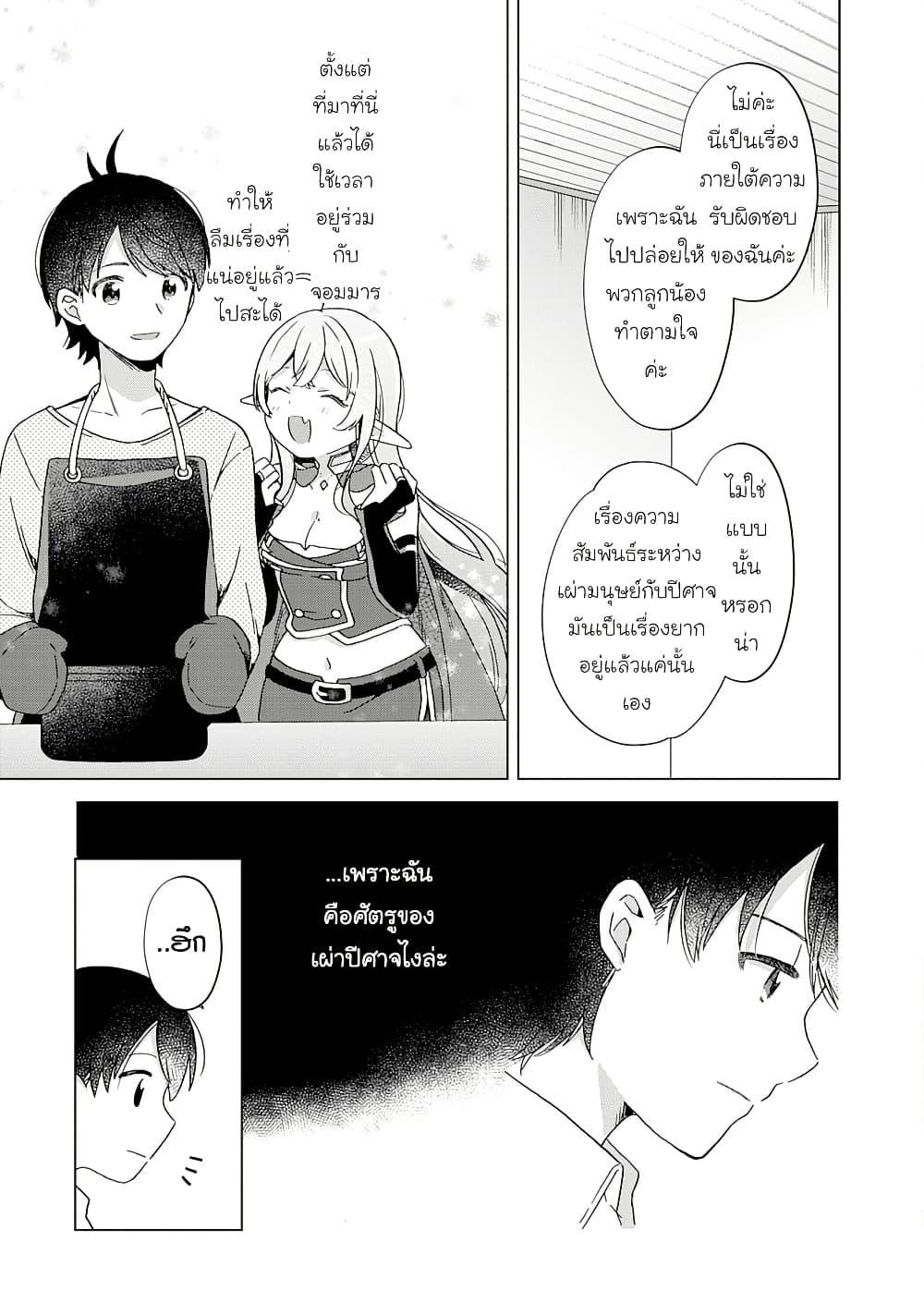 Manga-lc-com อ่านมังงะ อ่านการ์ตูน ออนไลน์ ฟรี Hara Peko Mao to Horyo Yusha! Mao ga Ore no Heya ni Meshi wo Gui ni Kuru Ndaga ตอนที่ 1 2 3 4 5 6 7 8 9 10 11 12 13 14 ฟรี ไม่มีโฆษณา Manga-lc - อ่าน มังงะ อ่าน การ์ตูน ออนไลน์ อ่านมังงะ ฟรี