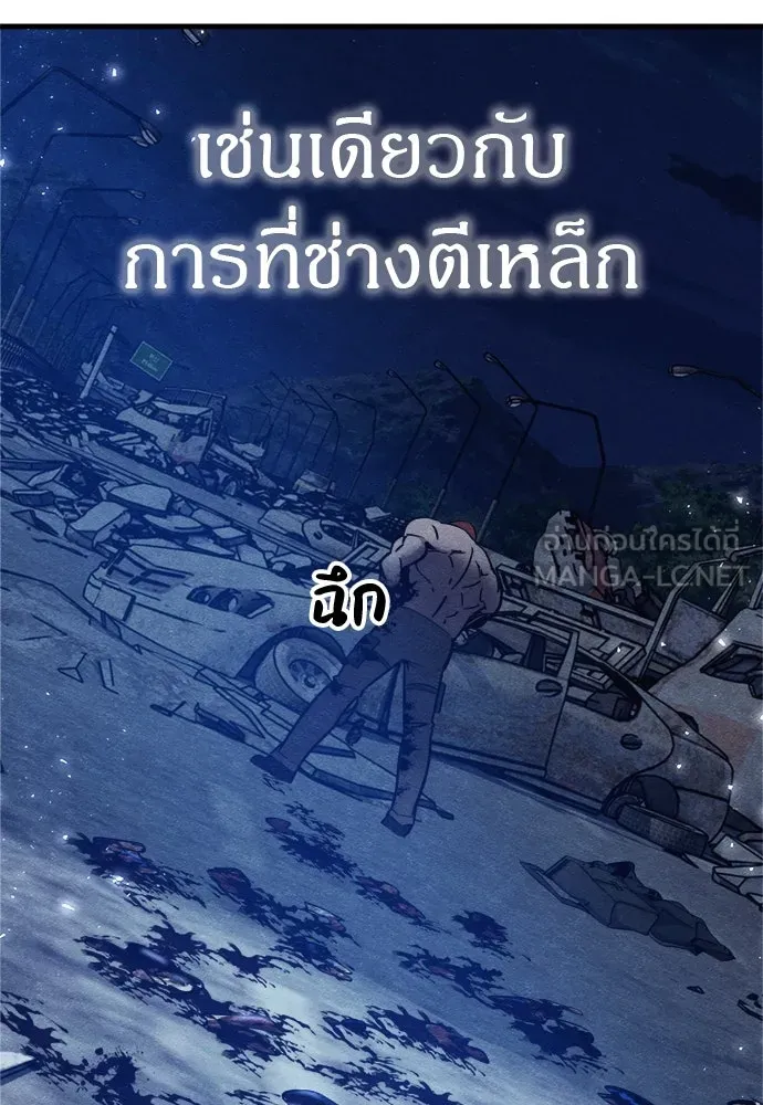 Zombie X Slasher ตอนที่ 62 รูปที่ 63