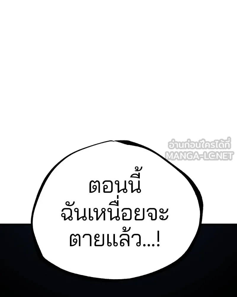 Player ตอนที่ 90 รูปที่ 39