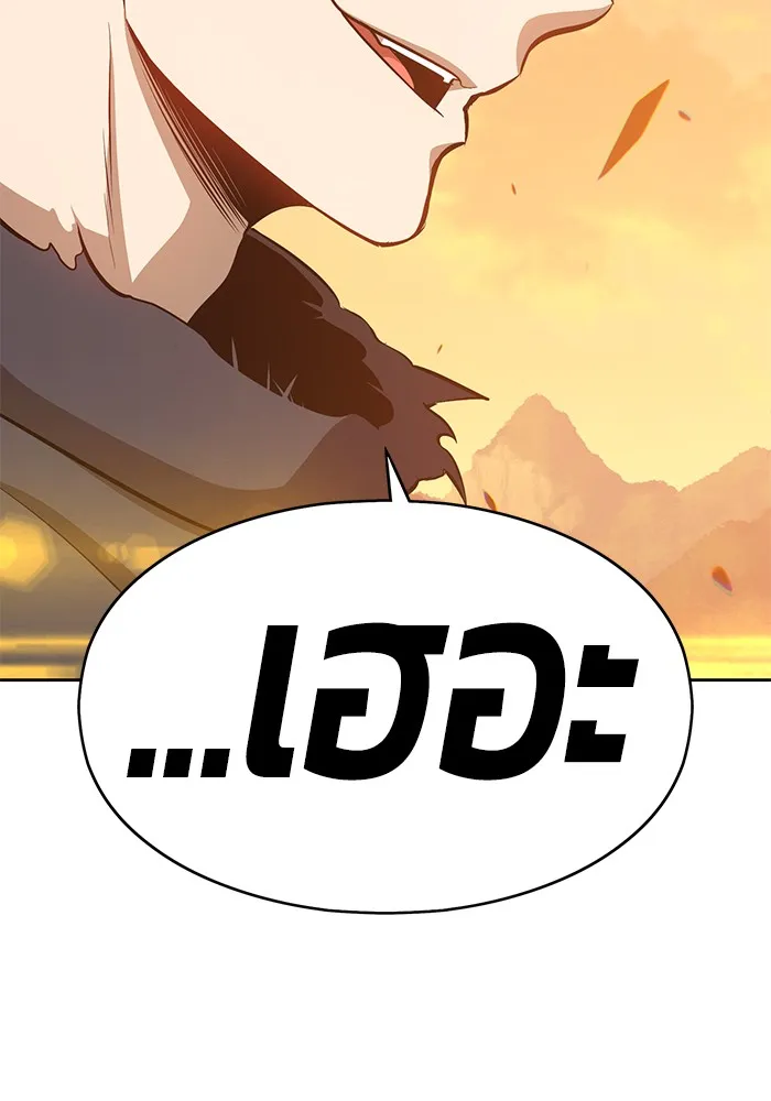 +99 ท่อนไม้พร้อมบวก ตอนที่ 4 รูปที่ 28