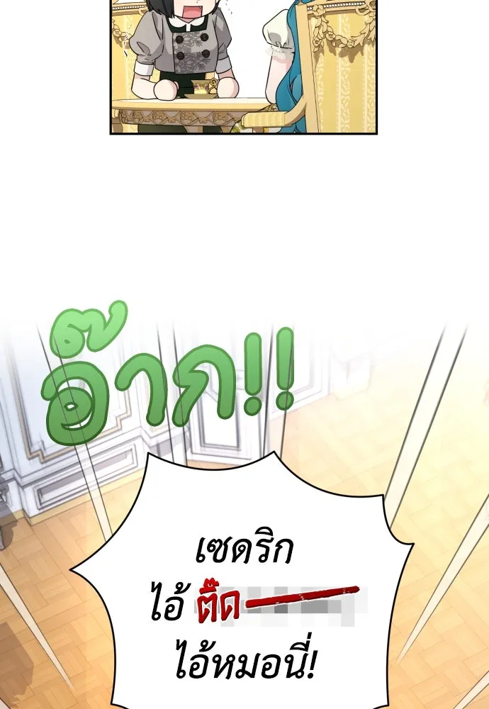 เลดี้มินต์ ตอนที่ 66 รูปที่ 5