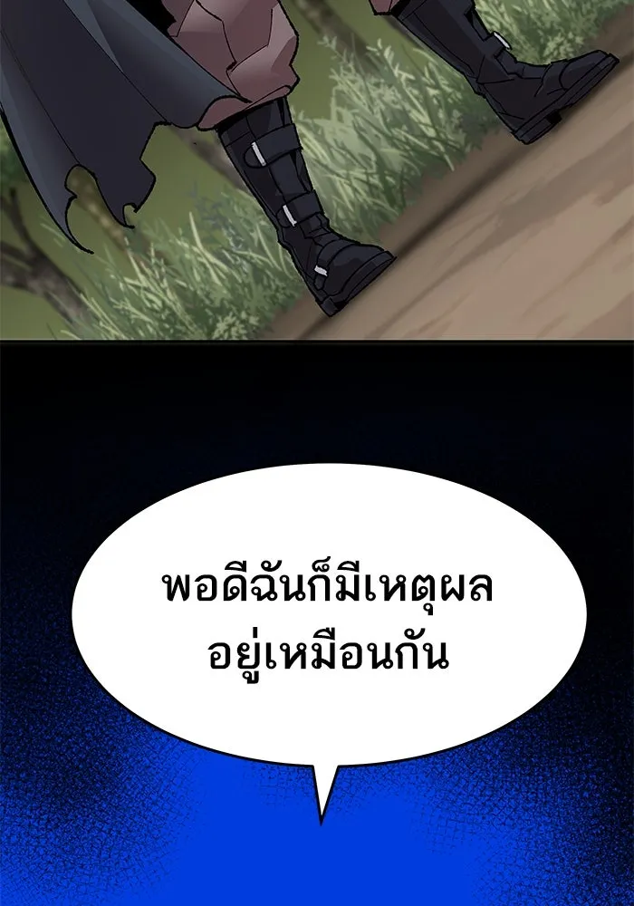 ยอดคนเลเวลทะลุ ตอนที่ 11 การเคลื่อนไหว (1) รูปที่ 91