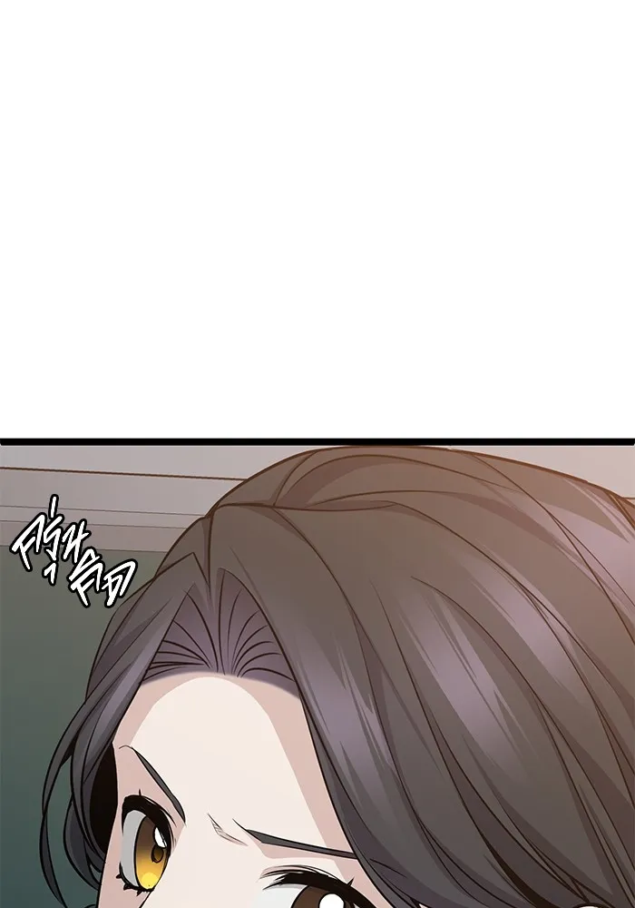 ราชินีนักบู๊ ตอนที่ 32 รูปที่ 71