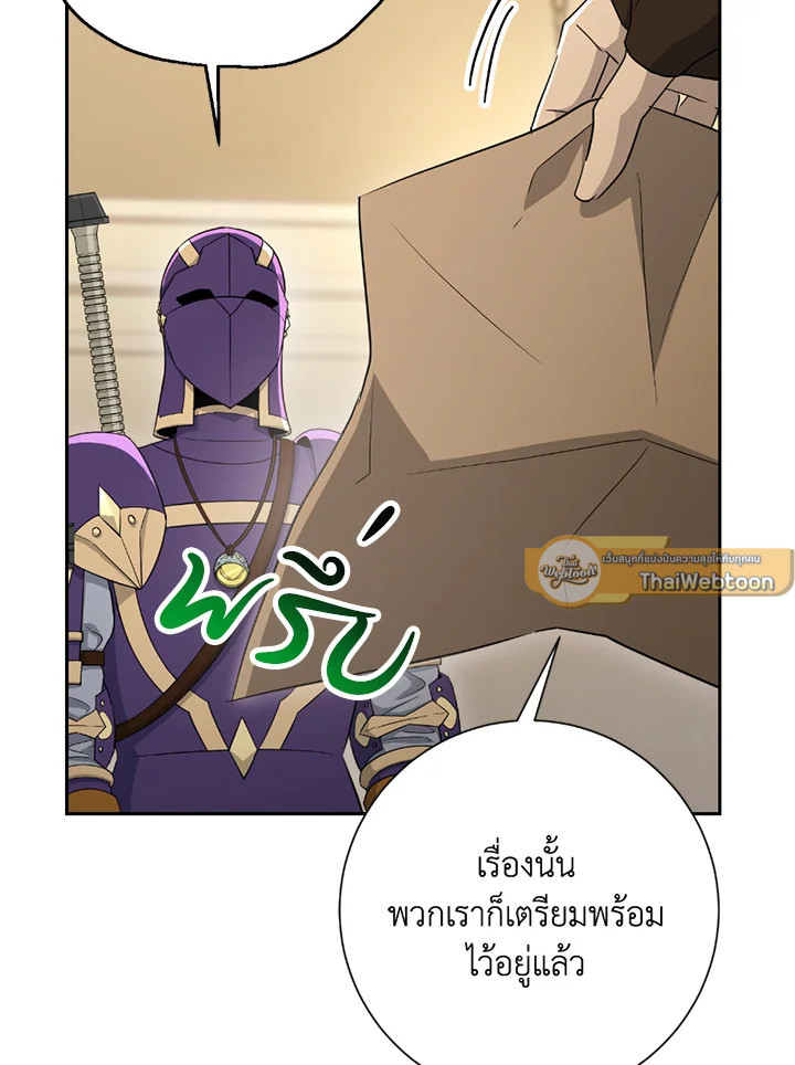 พลทหารโครงกระดูกผู้ม ตอนที่ 117 รูปที่ 110