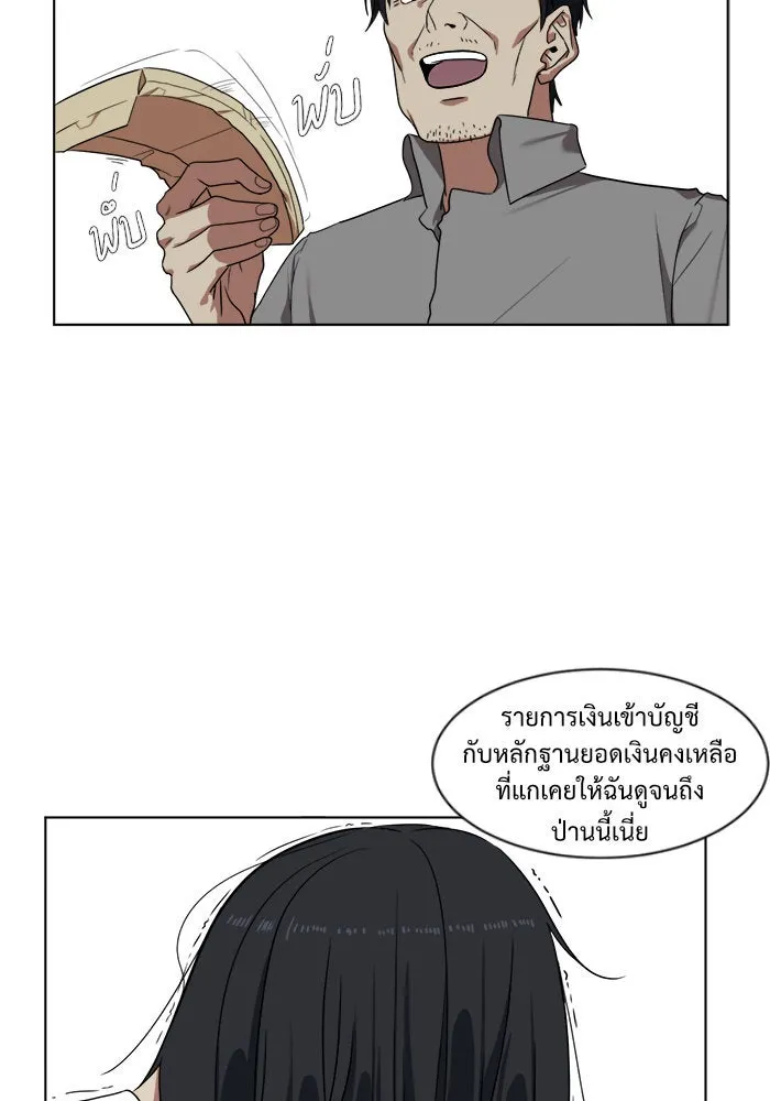 ช่วยเปลี่ยนฉันที ตอนที่ 16. จองฮย็อนจู 2 รูปที่ 26