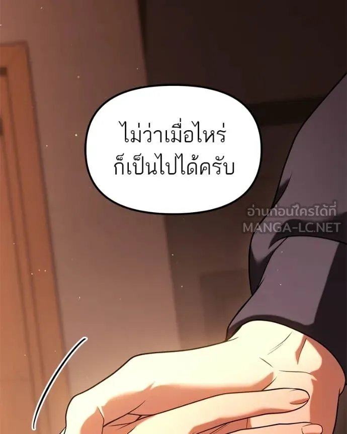 โทษที พื้นที่นี้ ตอนที่ 33 รูปที่ 112