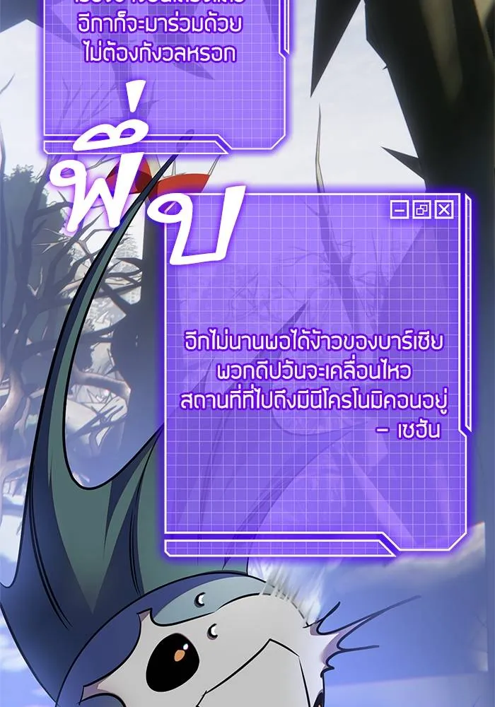 Return to Player ตอนที่ 160 รูปที่ 77