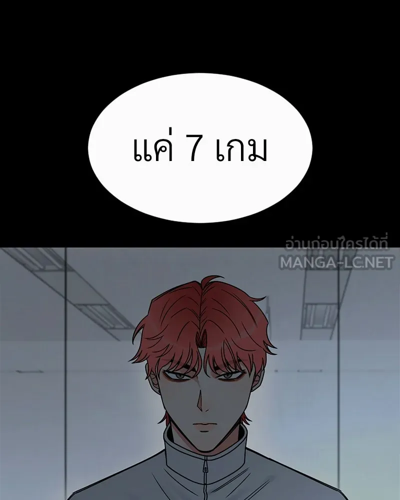 Level One Dreamersbrผู้ชนะรักนี้ต้องเป็น ตอนที่ 30 รูปที่ 54