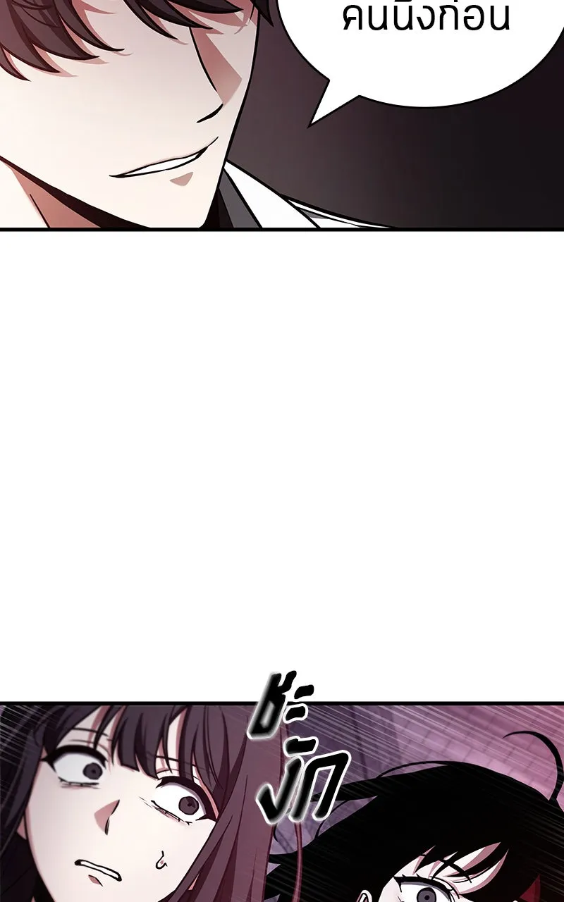 Omniscient Reader อ่านชะตาวันสิ้นโลก ตอนที่ 30 ปราสาทมืด (3) รูปที่ 77