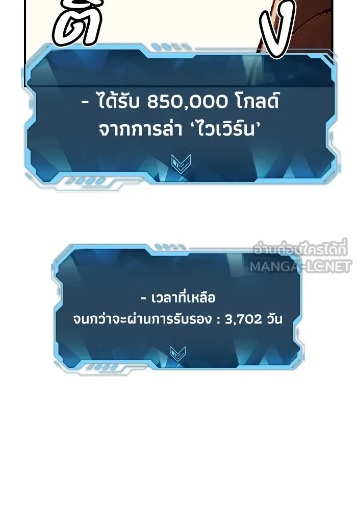 The Lone Necromancer ตอนที่ 82 รูปที่ 123