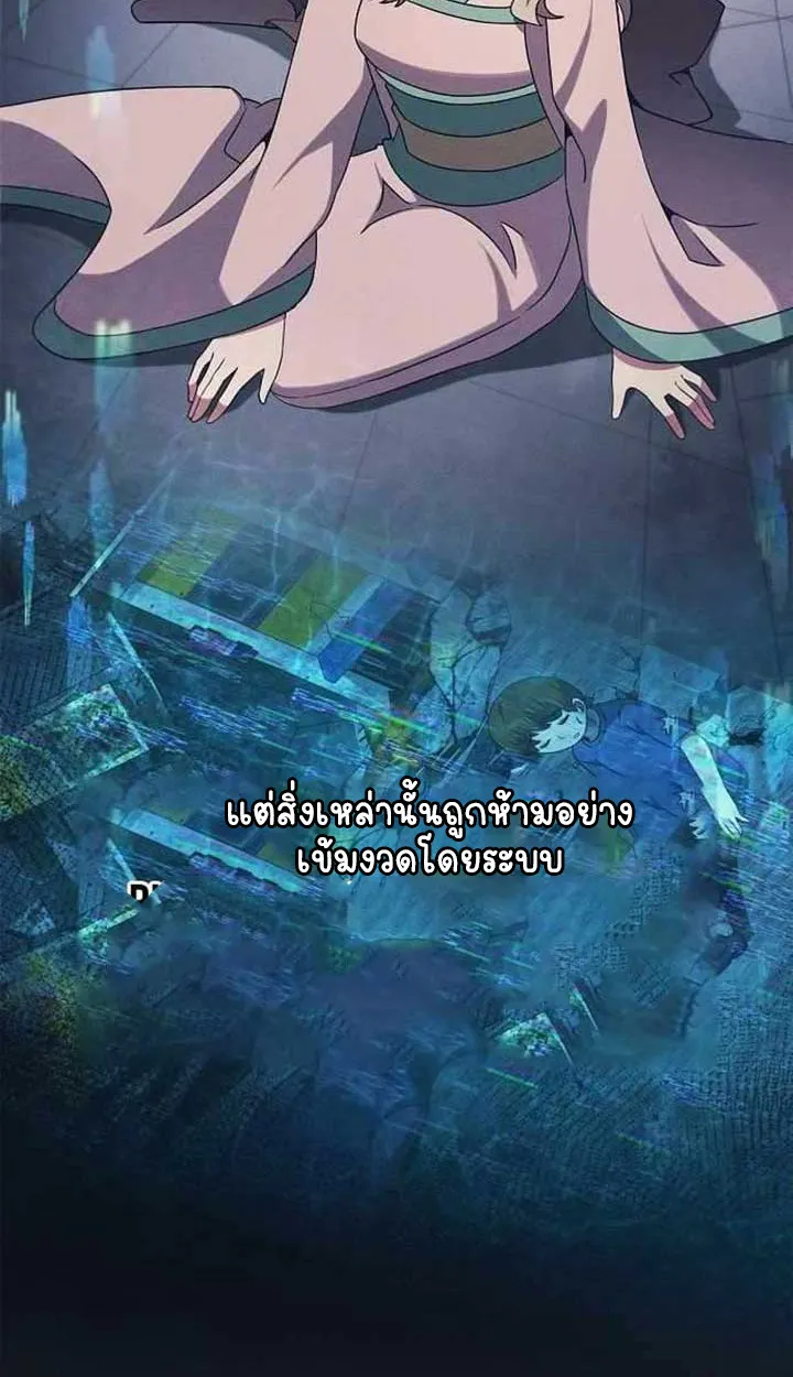 Part-Time Grim Reaper ตอนที่ ตอนที่ 28 รูปที่ 103