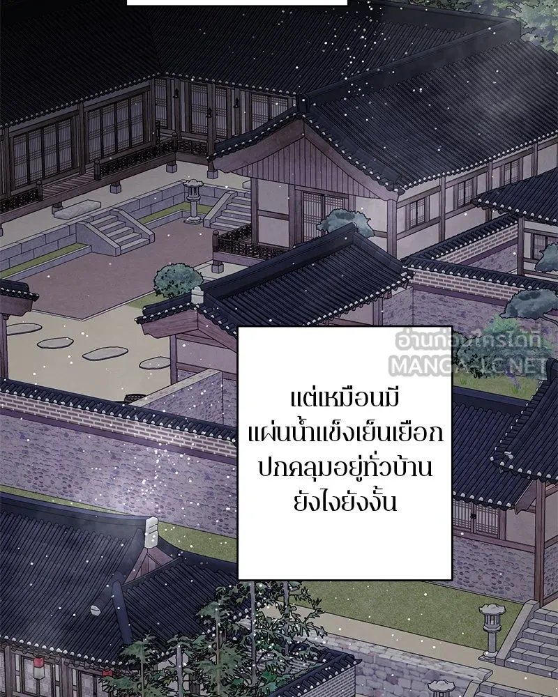 ตำนานเทพธิดาตกสวรรค์ ตอนที่ 40 รูปที่ 132