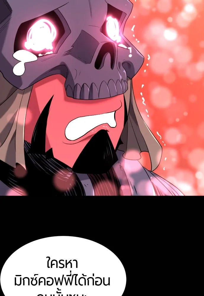 ยอดสถาปนิกผู้พิทักษ์อาณาจักร ตอนที่ 190 รูปที่ 14