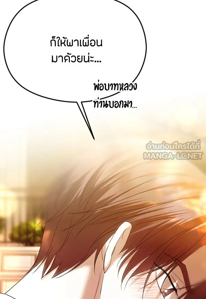 วิธีหนีตายจากนิยายโรคจิต ตอนที่ 47 รูปที่ 27