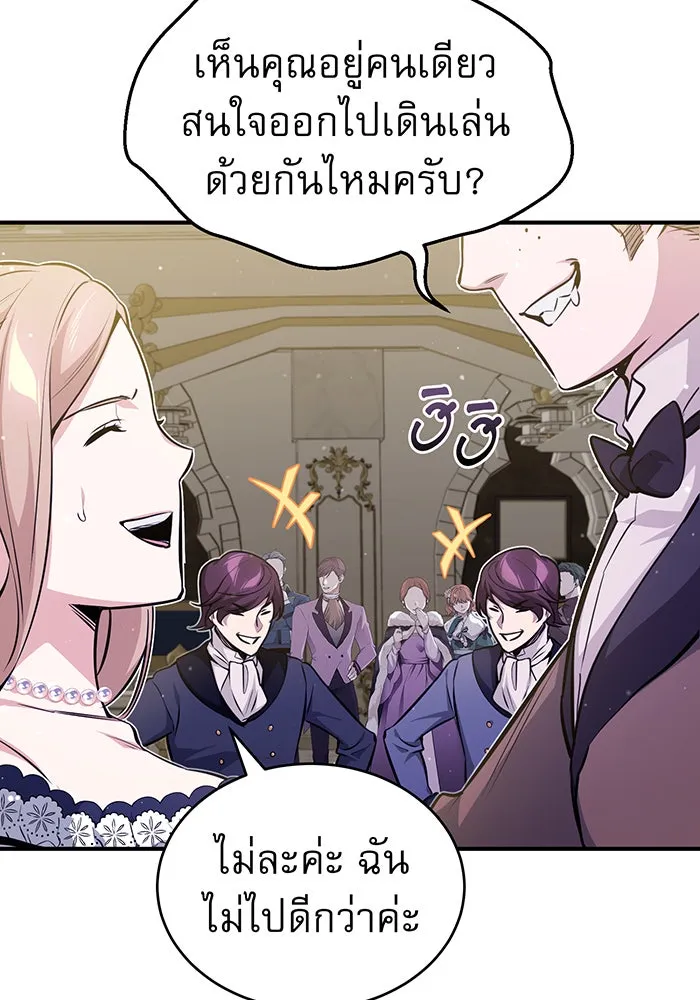 จอมเวทเกิดใหม่ในรอบ 66666 ปี ตอนที่ 44 รูปที่ 85